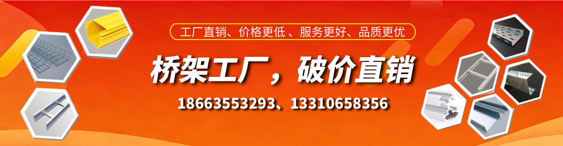 七台河桥架厂家